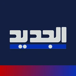Ikon Al Jadeed